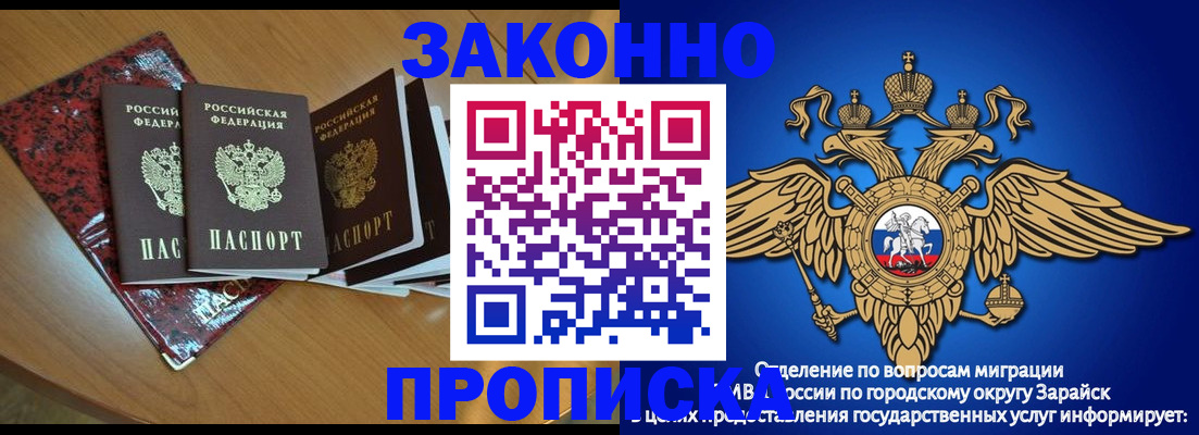 где прописаться в Барыше