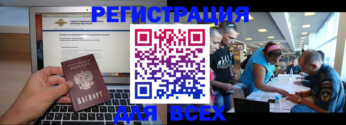 временная регистрация законно в Барыше